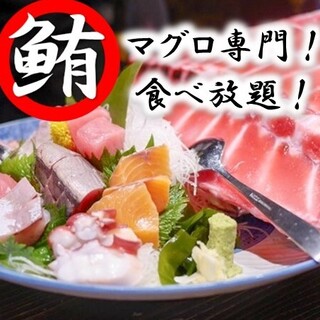 3時間飲み放題付 3種のマグロ三昧 スタンダード食べ飲み放題 全100種食べ飲み放題 金 土 祝前日 12月28 30日はプラス500円up 梅田まぐろ市場 福島 居酒屋 食べログ 3時間飲み放題付 3種のマグロ三昧 スタンダード食べ飲み放題 全100種食べ飲み放題 金 土 祝前日 12月28 30日はプラス500円up 梅田まぐろ市場 福島 居酒屋 食べログ