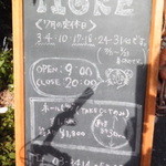 パナデリーヤティグレ - お休みのお知らせ！