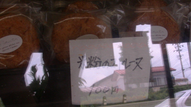 松本菓子店 - 小野新町（洋菓子）の写真