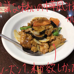 中華樓 - 豚肉と茄子のカレー炒め 1100円