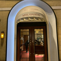 みかわや - 
