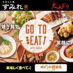 埼玉でおすすめのグルメ情報をご紹介 食べログ