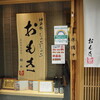 神戸牛 しゃぶしゃぶ おもき 離れ 銀座店