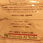 TRATTORIA AL SODO  - 