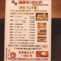 舎人庵・とんぼ - 