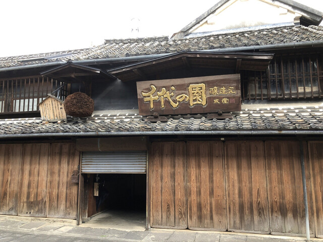 千代の園酒造株式会社 山鹿市その他 その他 食べログ
