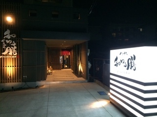 和ゆう膳（ナゴミユウゼン） - 山形（日本料理）の写真