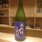 旬蕾 - 此れはしたり　磐城壽　山形県(福島県)　(20-10)