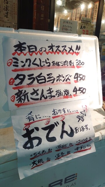 メニュー写真 とっつぁん 京橋店 地魚屋台 京橋 居酒屋 食べログ メニュー写真 とっつぁん 京橋店 地魚屋台 京橋 居酒屋 食べログ
