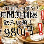 Meieki Koshitsu Izakaya Sumiaburi Bukando - 