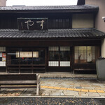 栗きんとん本家　すや - 本店店舗