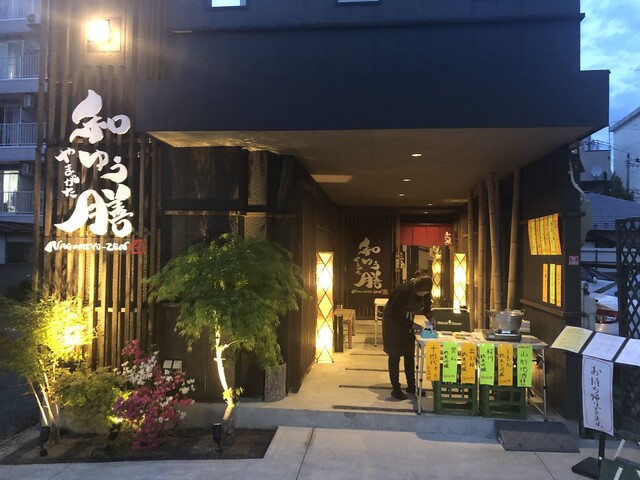 和ゆう膳（ナゴミユウゼン） - 山形（日本料理）の写真