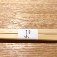 祇園 さゝ木 - 