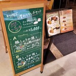 プチ グリル マルヨシ - 店頭のメニュー案内（日替わり）