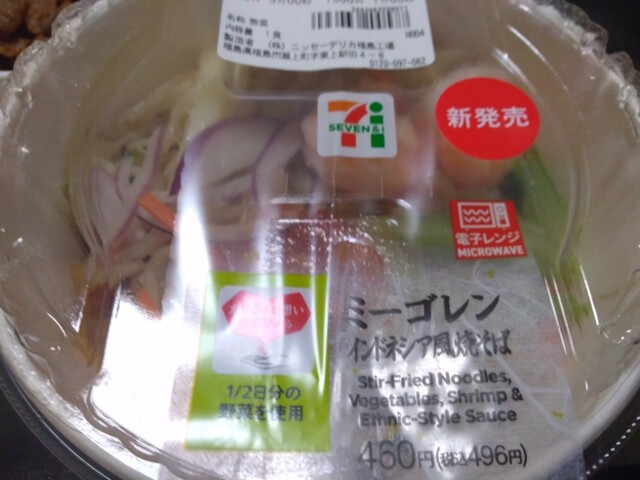 セブンイレブン 多賀城町前店 &ndash; 24時間営業のコンビニ