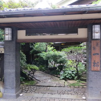 茶寮 一松 - 