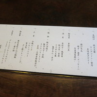 茶寮 一松 - 