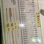 松葉総本店 - 