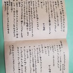 生瀬ヒュッテ - 