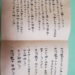 生瀬ヒュッテ - 