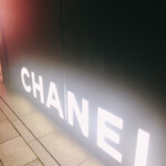 ベージュ アラン・デュカス 東京 - シャネルビル