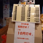 ふつうのたこやき小林っさん - たこ焼き価格表