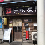 Tenukiya - 