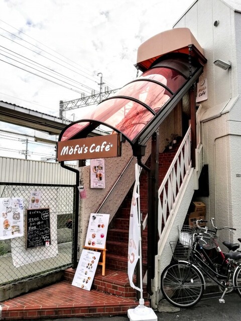 モフズカフェ Mofu S Cafe 富田 カフェ 食べログ モフズカフェ Mofu S Cafe 富田 カフェ 食べログ