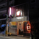 広島お好み焼き　鉄板焼　ゆうちゃん - お店の外観