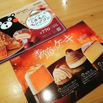 コメダ珈琲店 - 秋色美しいポップ