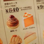 コメダ珈琲店 - 