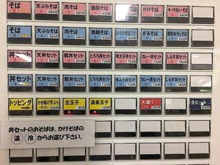 空の駅 さくら館 - 