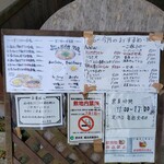 峠の茶屋公園 - メニュー