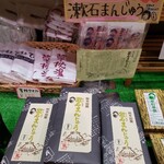 Kusamakura Onsentensui - 銘菓