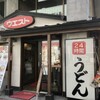 ウエスト 天神北店