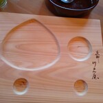 恵那川上屋 瑞浪店 - 