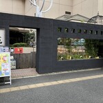 Uotami - 店舗出入口[地上](2020/09撮影)