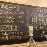 IPPON食堂 - 黒板には日替わりメニューやオススメ②