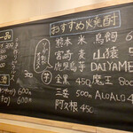 IPPON食堂 - 黒板には日替わりメニューやオススメ③