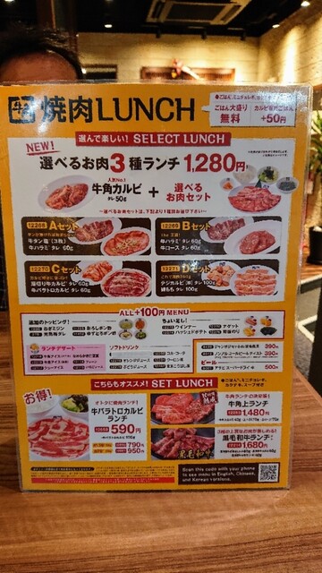 ランチタイムに訪問 By イクラちゃん 牛角 須磨パティオ店 名谷 焼肉 食べログ ランチタイムに訪問 By イクラちゃん 牛角 須磨パティオ店 名谷 焼肉 食べログ