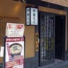 伊勢ろく 本店
