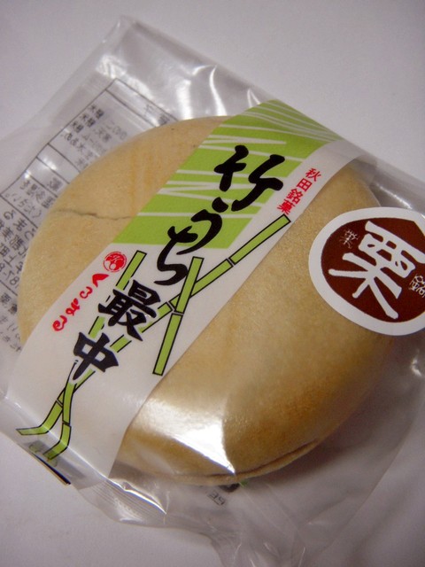 秋田・飯詰の老舗和菓子店『お菓子のくろまる 本店』- 手作り和菓子と季節の味