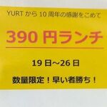 YURT 神戸店 - 