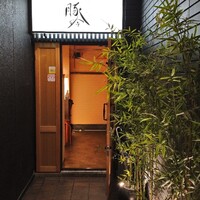 しゃぶしゃぶ・創作料理居酒屋 豚吟 栄店 - 