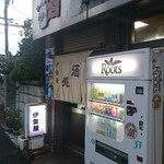 伊勢屋酒店 - 外観。
