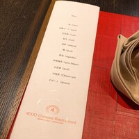 4000 Chinese Restaurant - 