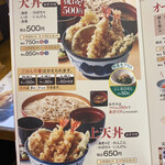 Tendon Tenya - 