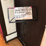 麺屋theさとう - 