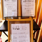 中華そば 深緑 - メニュー（入口外）