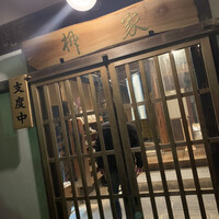 柳家 - 